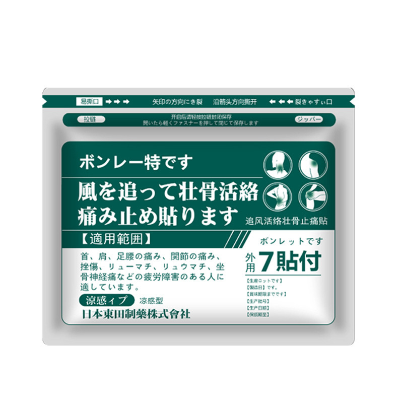 日本冷却パッチ日本東田追風活性化骨強化ボディパッチ関節筋肉鎮静パッチ卸売代理|undefined