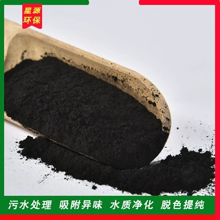 加工定制 电镀用粉末活性炭 污水处理脱色去除杂质 粉末活性炭粉