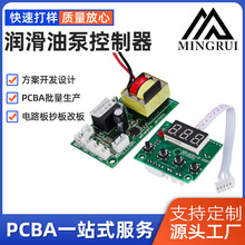 宁波源头厂家润滑油泵控制器加工 PCB线路板加工pcba电路板开发