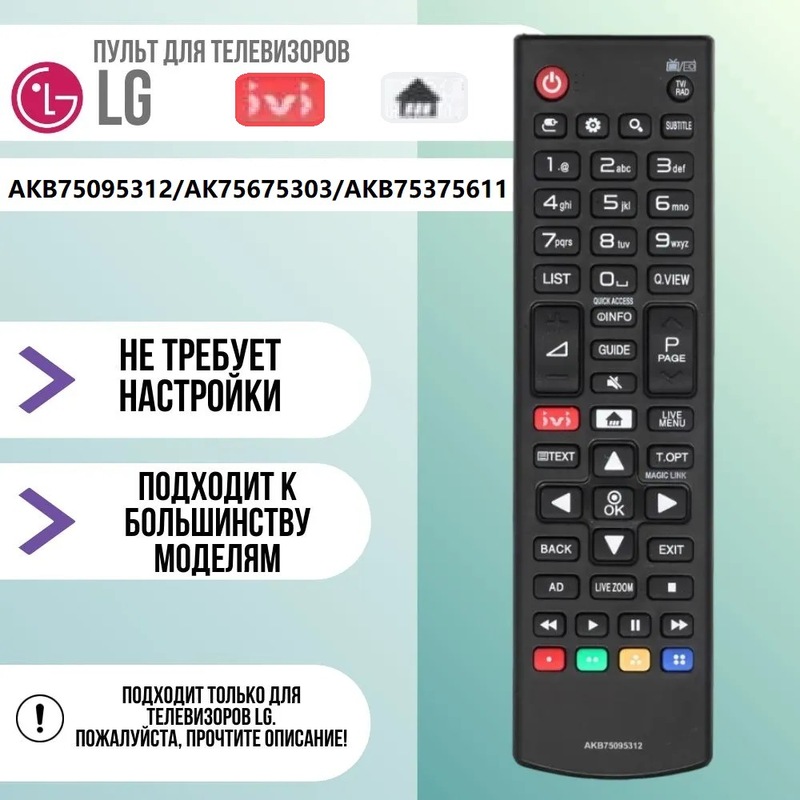 AKB75095312はLGテレビのリモコンに適しています。ロシア向けAKB75675303 AKB75375611|undefined