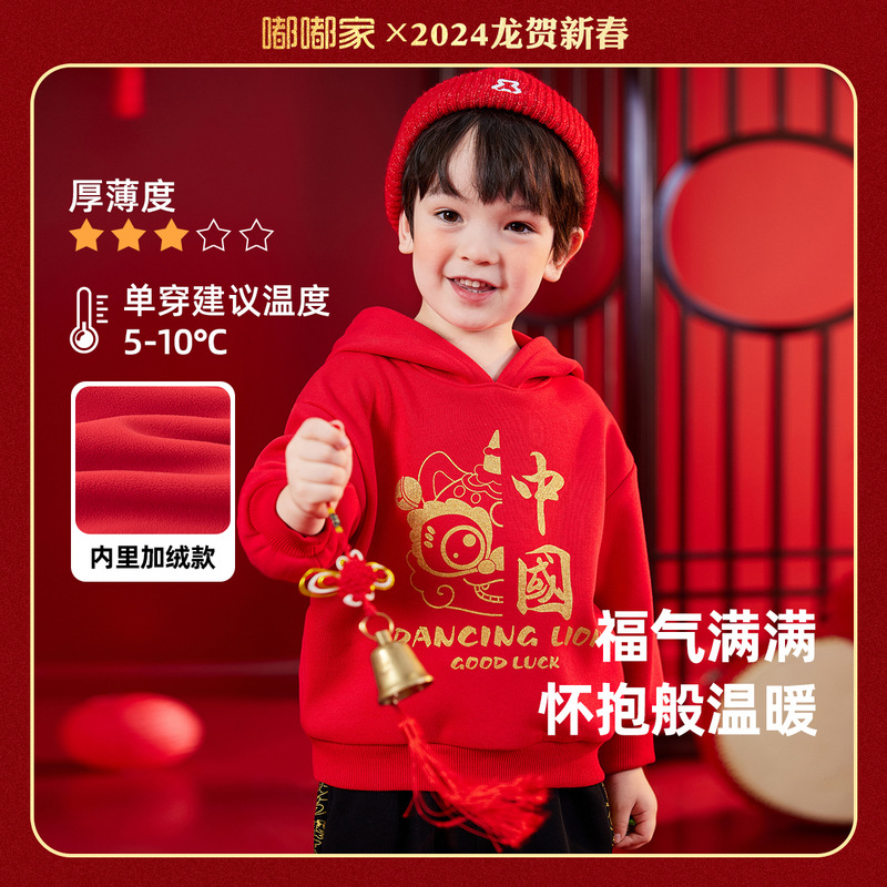 嘟嘟家儿童卫衣男童拜年服宝宝冬季上衣红色喜庆连帽新年女童衣服