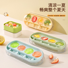 家用塑料冰块模具高颜值食品级可爱创意速冻带盖食用冰格冰球模具