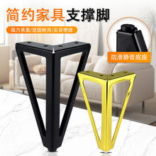 五金桌腿加厚家具脚橱柜脚茶几腿电视机柜脚床头柜脚沙发脚鞋柜脚