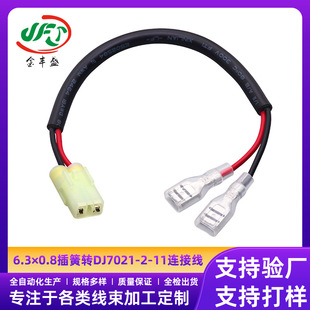 6.3&times;0.8����DDJ7021-2-11�B�Ӿ�2P��ĸ���往늄�܇�Դ�D�Ӿ�