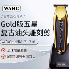 クロスボーダー版ウォールプロ彫刻電気バリカンヘッド理髪器レトロ理髪器電気バリカンWAHL8171
