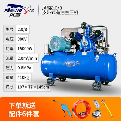 Fengbao Air Compressor Copper: Hava kompressorları - official-standard-configuration-208-6-piece-accessory-set