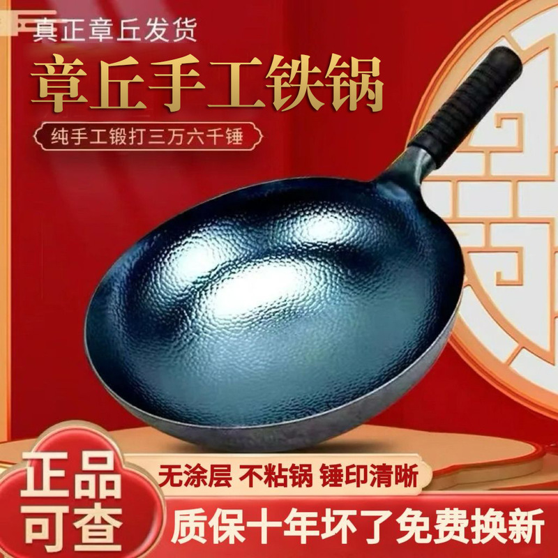 Factory Direct Sale of Authentic Zhangqiu Handmade Iron Wok, Purely Hand-Forged, Traditional Non-Stick Pan Without Coating, Cooking Pot for Home Use Factory Direct Sale of Authentic Zhangqiu Handmade Iron Wok, Purely Hand-Forged, Traditional Non-Stick Pan Without Coating, Cooking Pot for Home Use