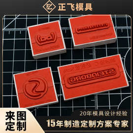 正飞模具硅胶烫金板 化妆品包材软管瓶盖曲面logo热压烫印模定制