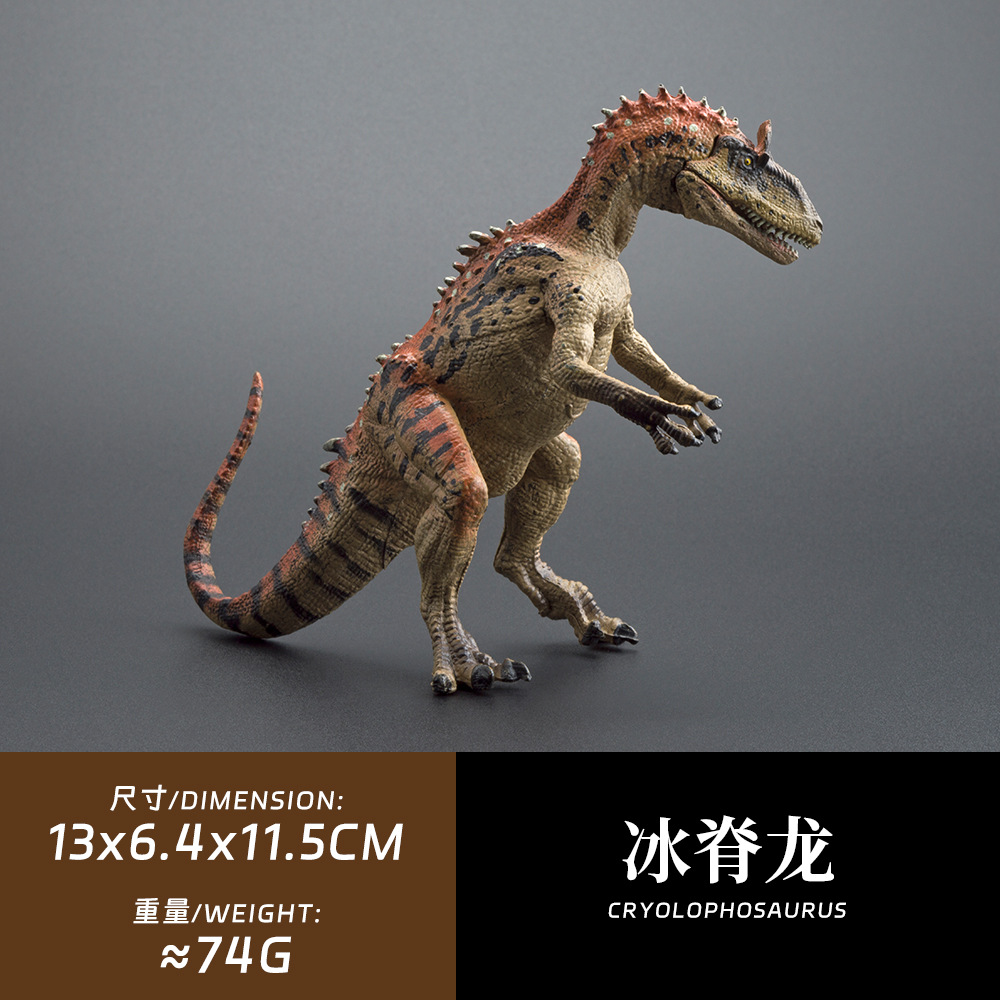 Ice ridge dragon [mouth movable] [about 74g]