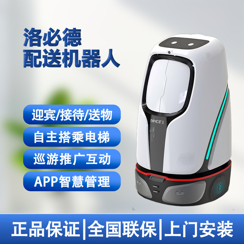 Lobide Hotel Intelligent Delivery Robot for Advertising and Display, Delivery and Welcome Services for Apartments, Hospitals, and Factories, Automatic Delivery Lobide Hotel Intelligent Delivery Robot for Advertising and Display, Delivery and Welcome Services for Apartments, Hospitals, and Factories, Automatic Delivery