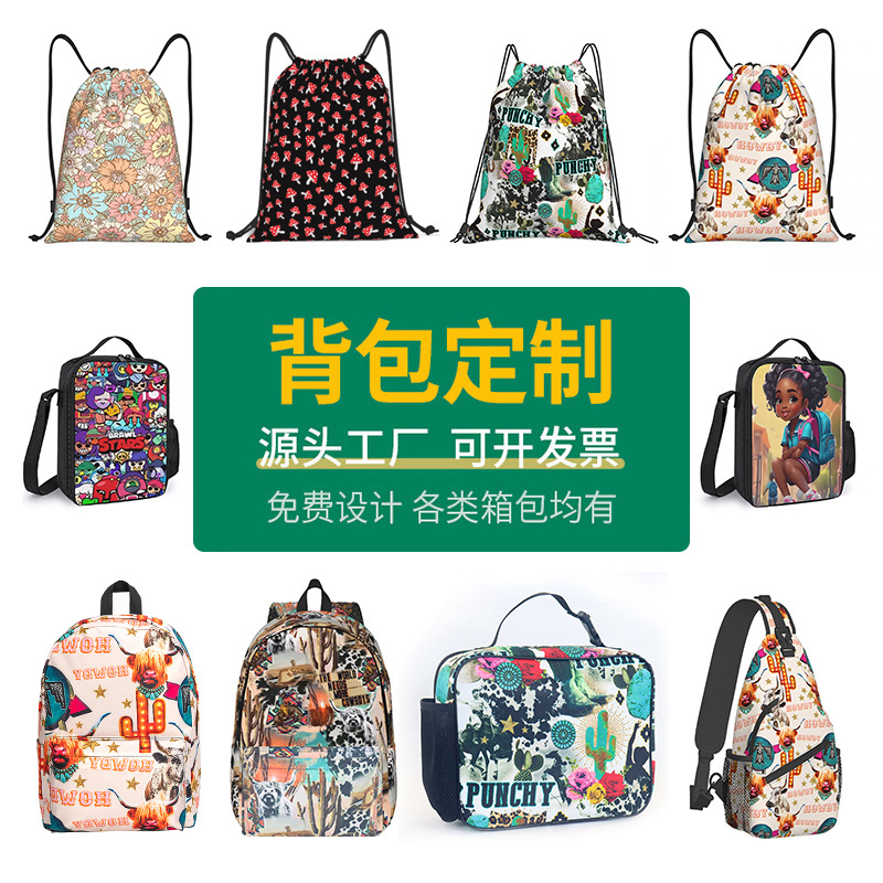 源头工厂双肩包腋下包来图定制书包背包来图定做户外休闲旅行包