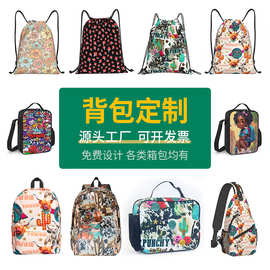 源头工厂双肩包腋下包来图定制书包背包来图定做户外休闲旅行包