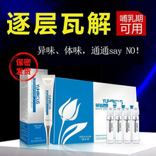 女腋下止汗喷雾狐臭专用喷剂去味氯化羟铝根源除异味狐臭液香体露