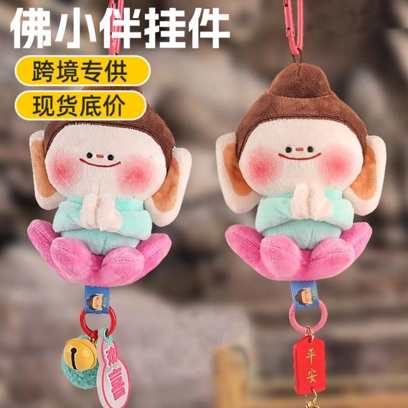 山西雲岡石窟蓮華小仏小伴記念品文創小伴バッグストラップ|undefined