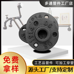 铸铁法兰底座法兰片loft复古工业风水管配件内丝上墙底座法兰盘