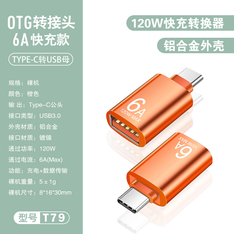 T79 orange [type-c to orange port usb3.0] bare metal