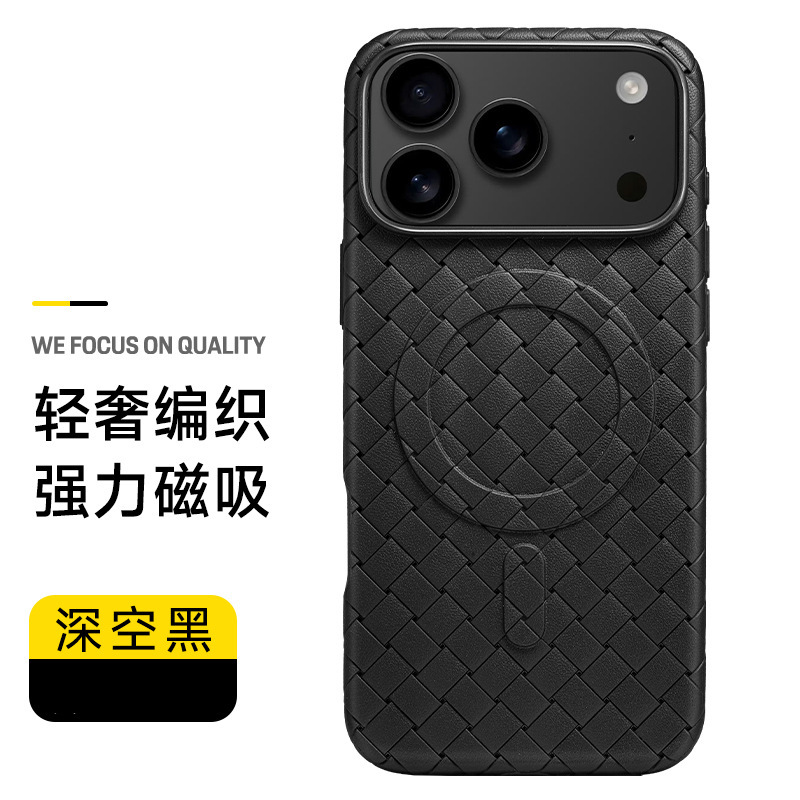 适用iPhone17air手机壳编织纹磁吸magsafe散热苹果17ProMax保护套|undefined