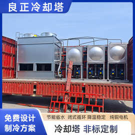 工业循环水冷却塔逆流冷却塔散热冷水塔冷却塔厂家生产闭式冷却塔