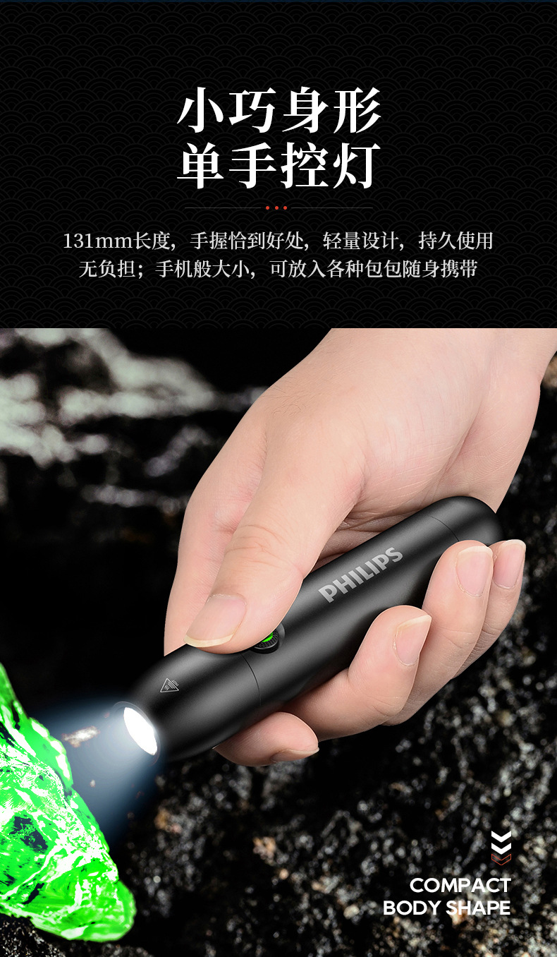 Philips (PHILIPS) Jade Flashlight Strong Light Special Identification 365nm Purple Light Emerald Jewelry