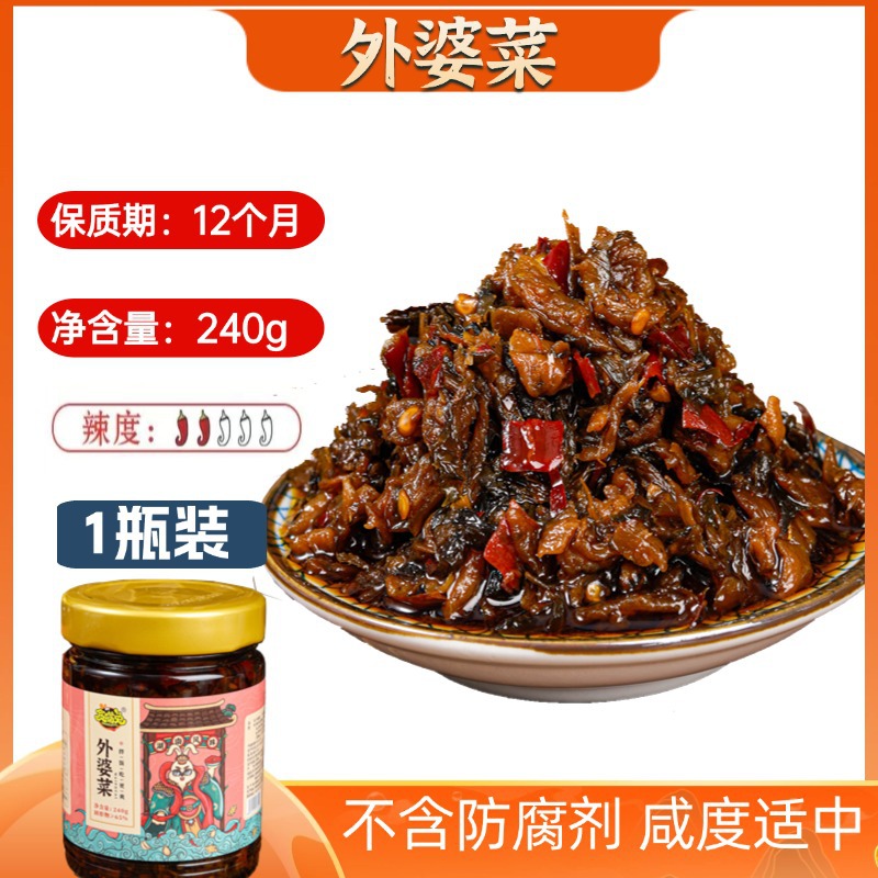 할머니 요리 240g*1병 (베이컨 없음)