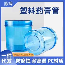 罐塑料棉花缸药膏罐耐高温PC医用碘伏棉球消毒罐酒精油膏罐药膏缸