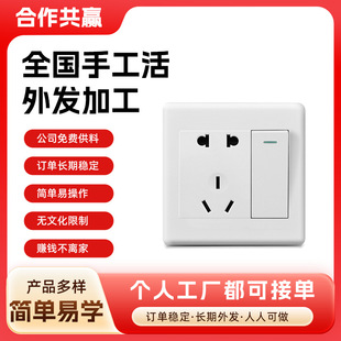 Factory Direct Hair Switch Plug Oem Processing for Home Use, Suitable for Handmade Outsourcing and External Processing, Flexible Working Hours