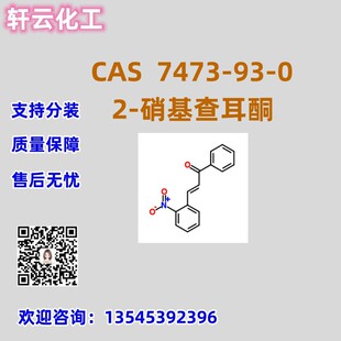 2-�������ͪ CAS 7473-93-0 Ʒ�|���b �ۺ���� ���F؛ �ɷ��b