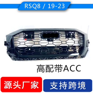 �m�ÊW��Q8 RSQ8�L�����^ǰ��ű��U���оWACC�����C����ͨ�L�W