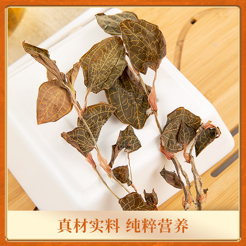 Specialty product from Nanjing, Fujian, Underground Houses: Undergrowth Cultivated Jinxiailian 50g Whole Plant Sharp-leaved Jinxiailian Nourishing Gift Box