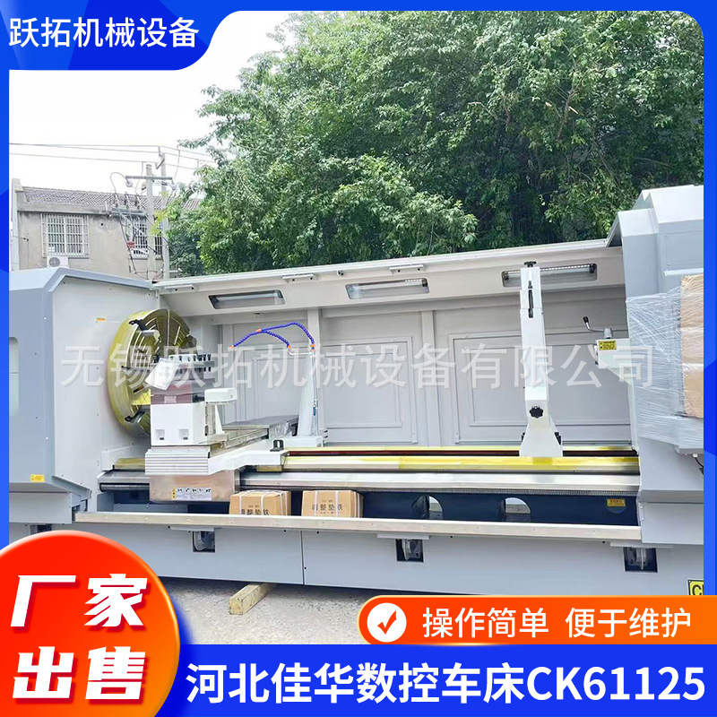 厂家供应河北佳华卧式数控车床CK61145/5000和CK61160/5000现货