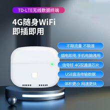 鼎音随身WiFi神器免插卡4G全国通用便携式流量宝WiFi6 mifi批发