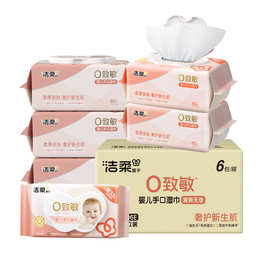 洁柔湿巾JS008-06E婴儿口手湿巾80片/包非独立装母婴适用实惠批发