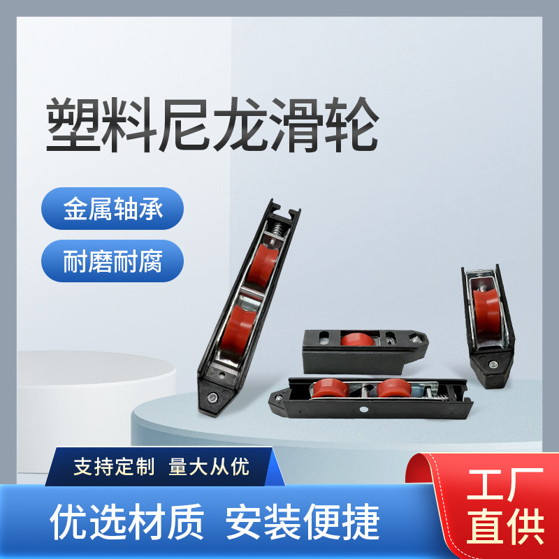 Export foreign trade Africa screen single and double wheel nylon pulley wear-resistant silent ball coated plastic bearing manufacturers supply Export foreign trade Africa screen single and double wheel nylon pulley wear-resistant silent ball coated plastic bearing manufacturers supply