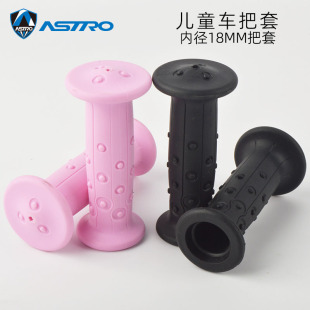 Bicycle handle cover bicycle handle accessories non-slip environmental protection soft rubber inner aperture 18mm children's handlebar cover