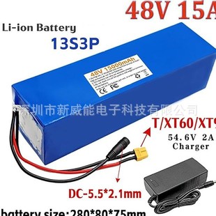 21700늄�����܇늳� 48v 15Ah 18650 ��x��늳ؽM 13S3P�K+���