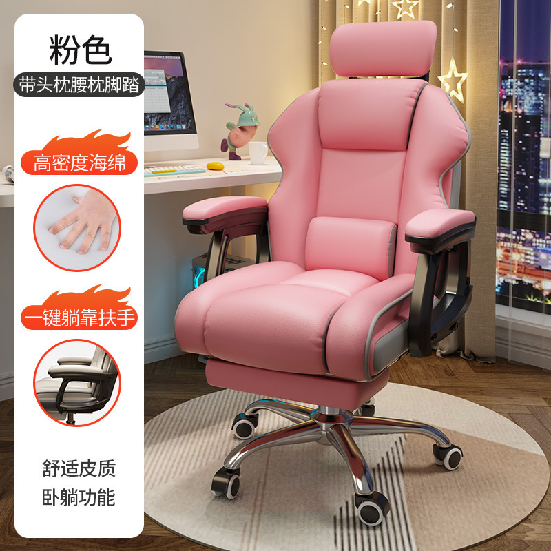 家用电脑椅电竞椅久坐游戏书房办公沙发椅靠背椅直播升降转椅|undefined