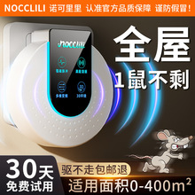 超声波驱鼠器2025新款捕鼠灭鼠家用老鼠驱赶神器大功率电猫捉扑防