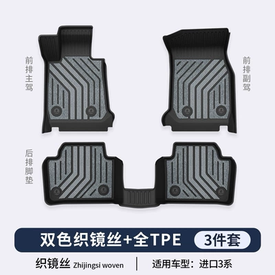Modelə uyğun ayaqaltı — X1IX1X3 IX3X4X5LX7M2M3M4i3 i5 2 Series - imported-bmw-3-series-woven-mirror-series-tpe-floor-mats