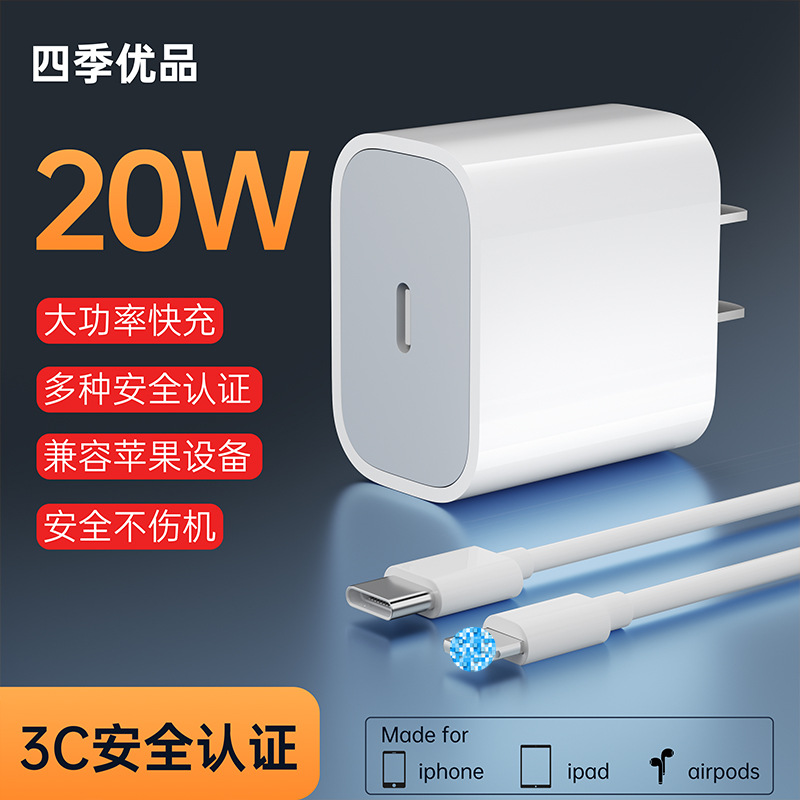 Suitable for iphone15 Apple 20W charger fast charging Apple charging line Apple fast charging data line 3C certification