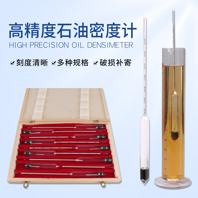 High-Precision Petroleum Density Meter Set of Six or Nine Pieces in Wooden Box, Hydrometer for Gasoline and Diesel Testing