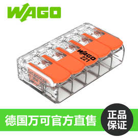 万可WAGO221-615接线端子导线连接器免螺丝6mm大功率连接端子现货