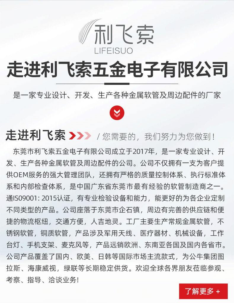 详情-东莞市利飞索精密五金制品有限公司-2_14.jpg