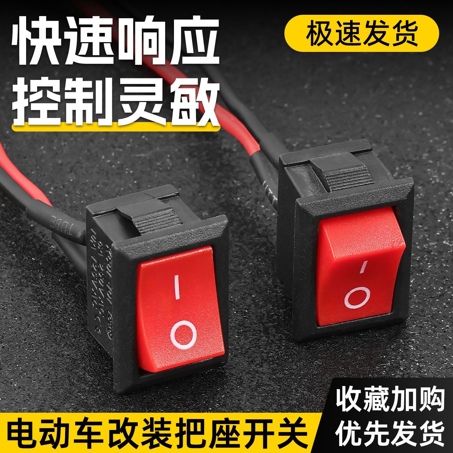 Interruptor de modificación de faro de coche eléctrico, botón de bocina de motocicleta, interruptor pequeño, fuente de alimentación del coche, cable de soldadura, interruptor de barco