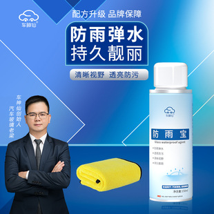 Car Glass Rain-Proof and Waterproof Film, Quick Water Repellent, Side Window Rain-Proof, Long-Lasting, Portable and Easy to Use