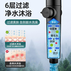 Cross-border pressure handheld shower set with filter nozzle for home bathroom and toilet shower head