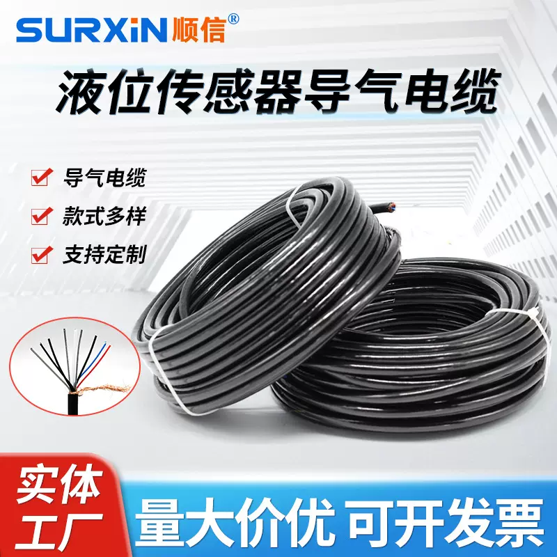 导气电缆投入式液位传感器导气管线缆通气电缆水位监测仪连接线