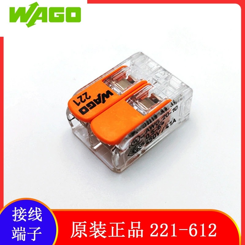 万可WAGO221-612接线端子导线连接器免螺丝6mm大功率连接端子现货