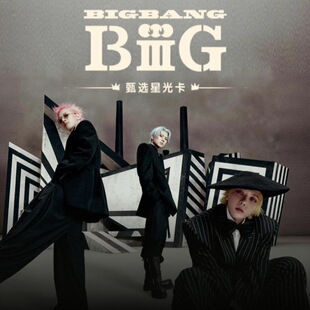 �vӍ BIGBANG&middot;BiiiG&middot;���x�ǹ⿨ С�����ӿ������l���w�����