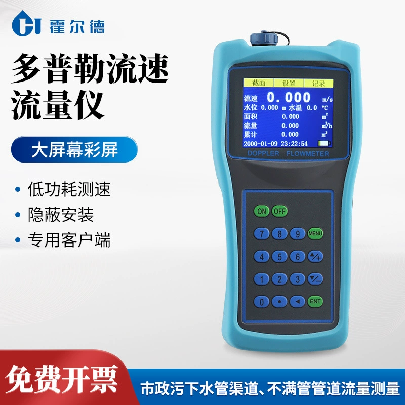 Доплеровский расходомер для рек, подземных вод и сточных вод, ультразвуковой расходомер, портативный доплеровский расходомер