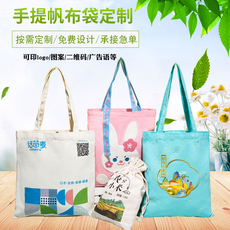 现货手提帆布袋高级感新款托特包购物袋diy帆布包小众文艺印logo